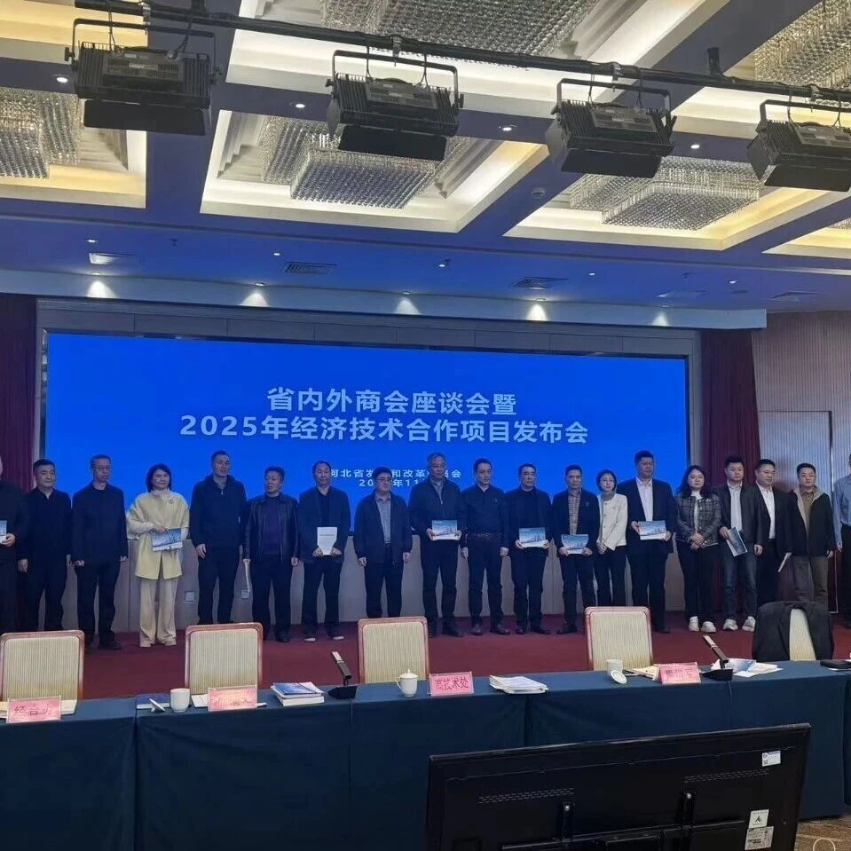 河北省福建商会