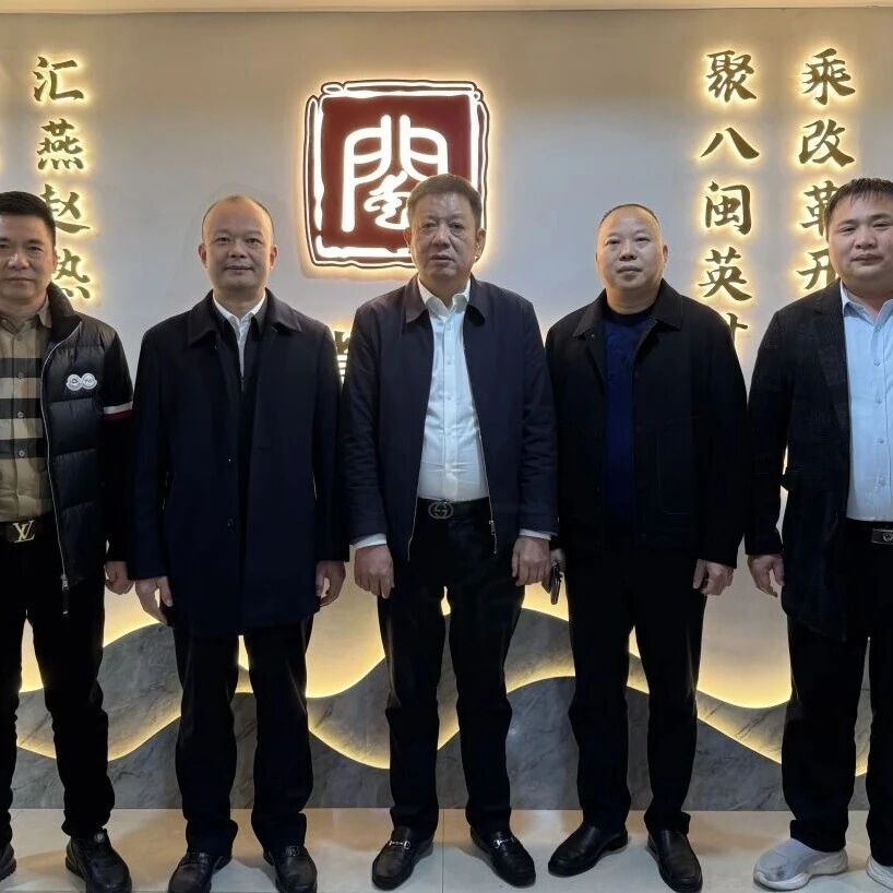 河北省福建商会