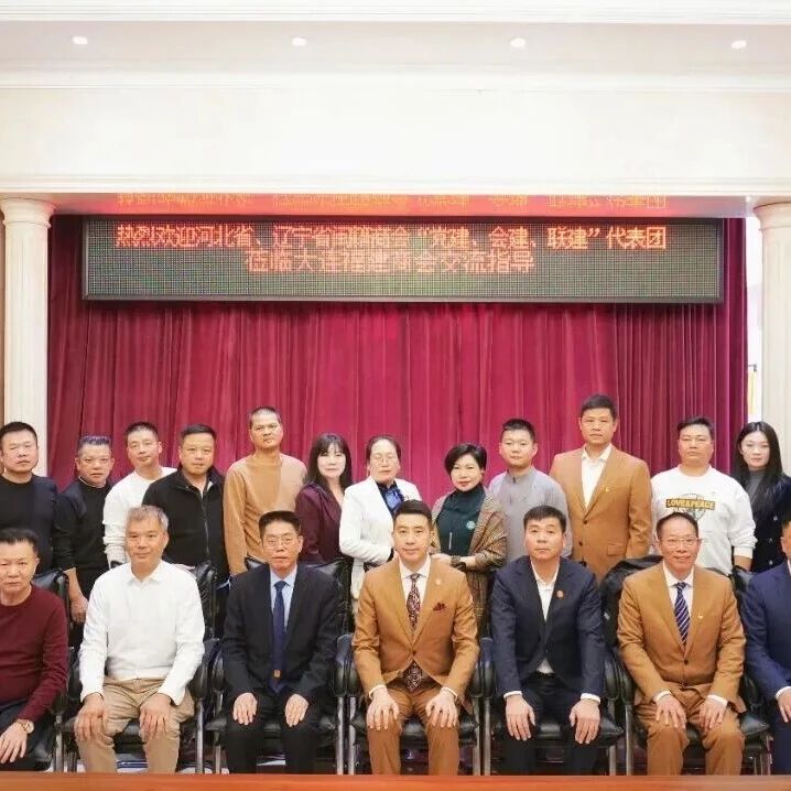 河北省福建商会