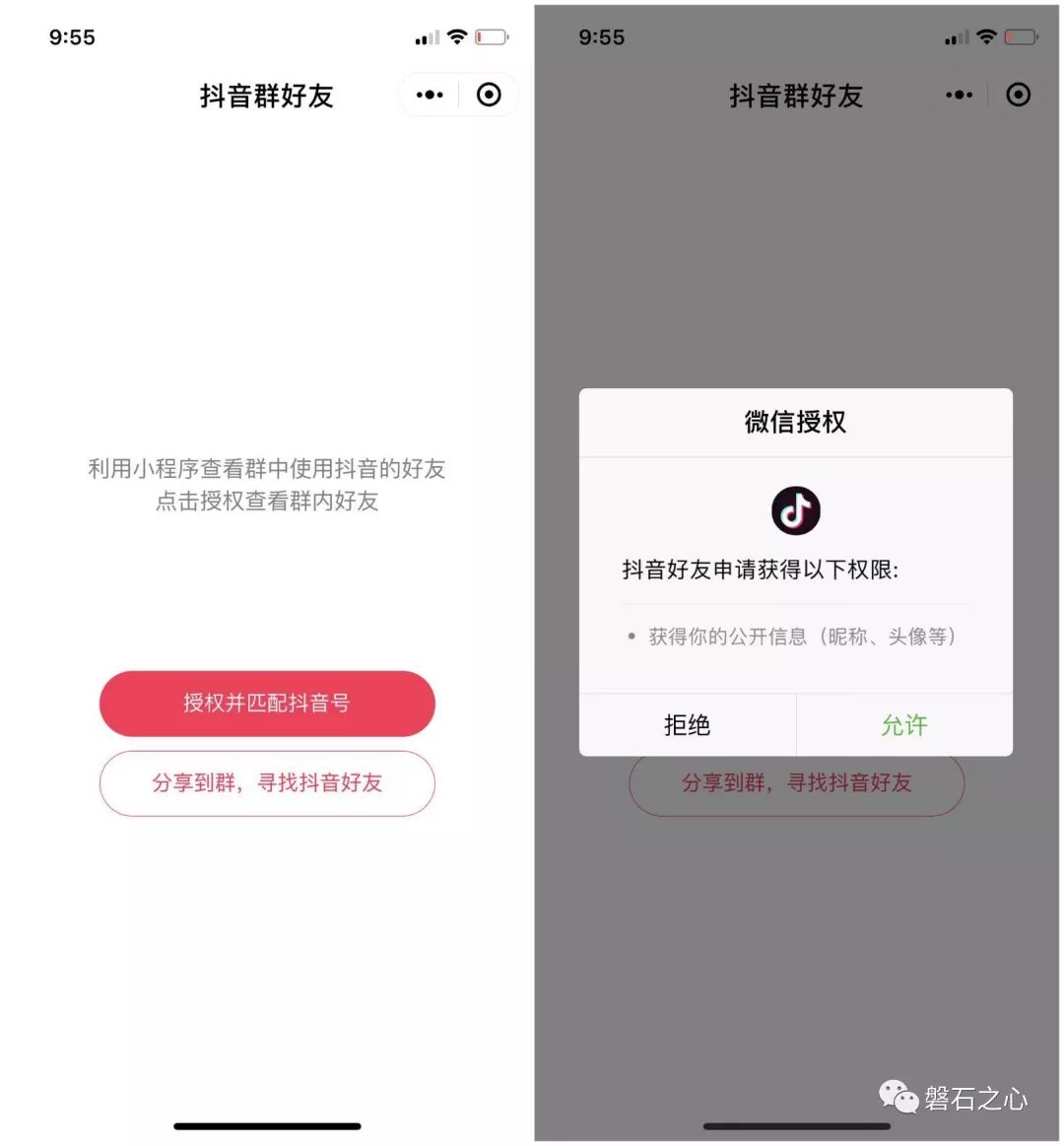 抖音搜索微信号能收到对方吗_抖音好友搜索微信怎么搜_搜索微信好友抖音