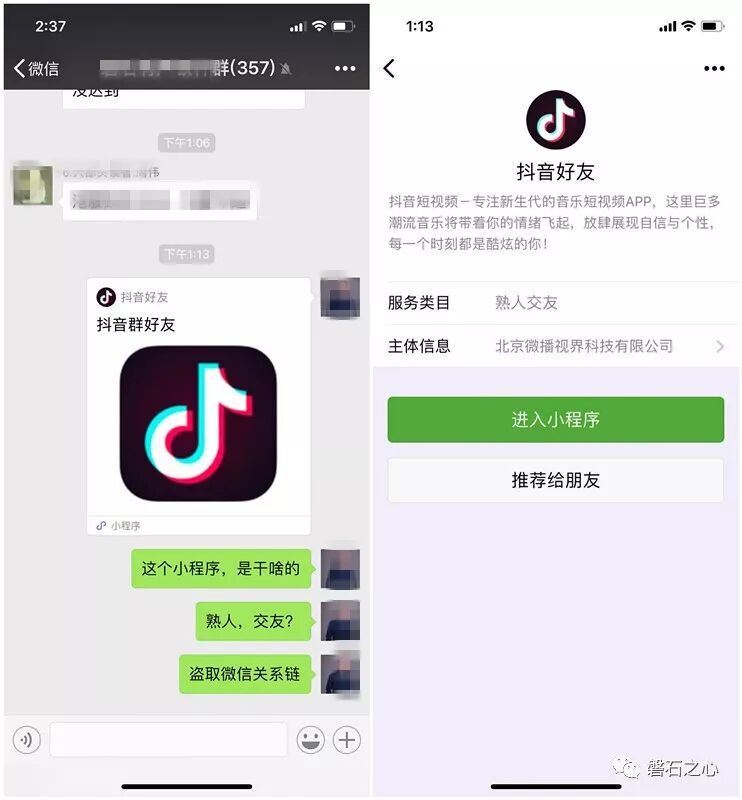 搜索微信好友抖音_抖音搜索微信号能收到对方吗_抖音好友搜索微信怎么搜