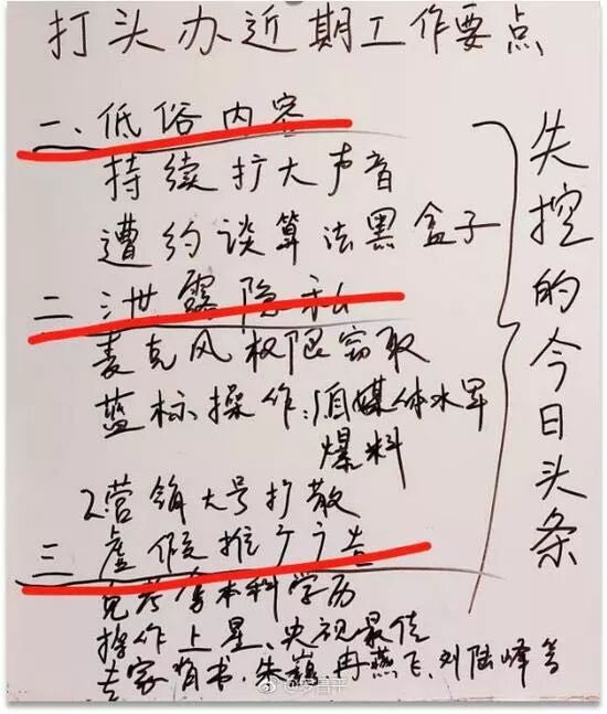 被今日头条称为“黑文”作者，我十分遗憾