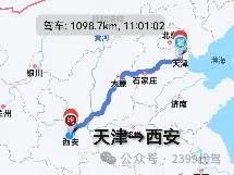 长途代驾，商务代驾，旅游代驾，车辆代驾第15张-2399代驾