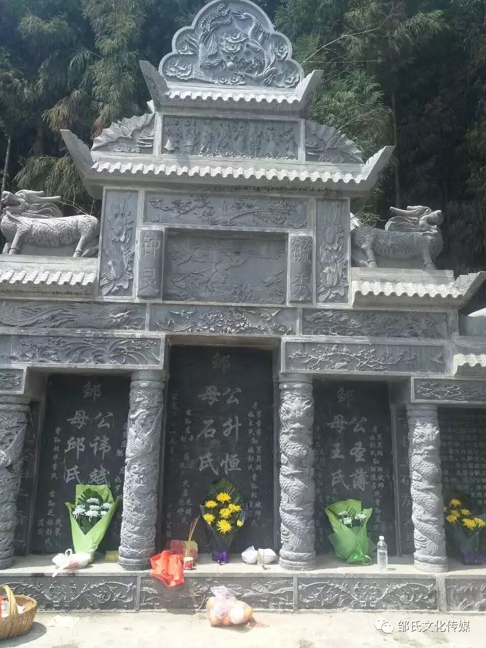 本公众号后台收到的邹氏祖墓图片