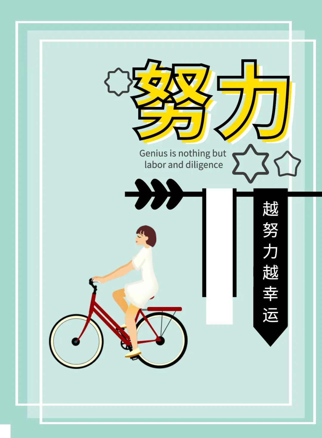 正能量经典句子 句句激励人努力奋斗