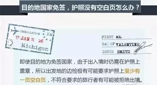 带你认识中国护照 出了出国 它还能做哪些事 河南四达境外就业有限公司 官网