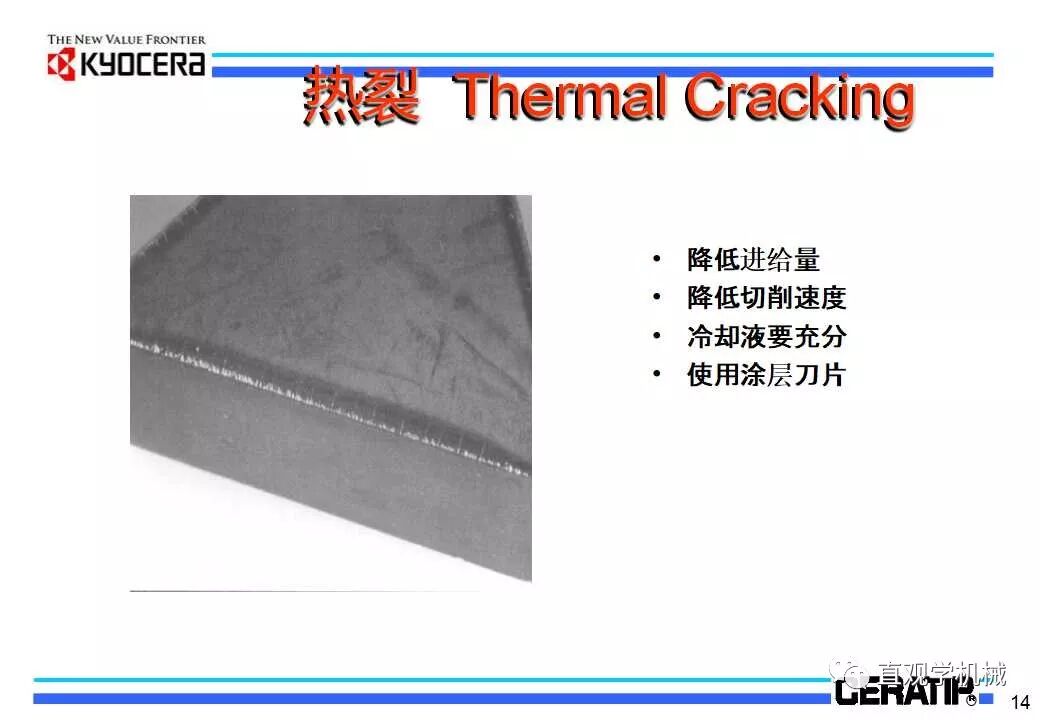 什么是切削加工，看日本的老师怎么讲的（29页ppt）的图17