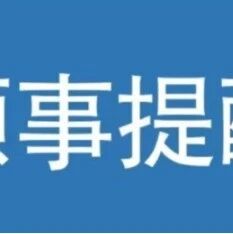 越南福建商会