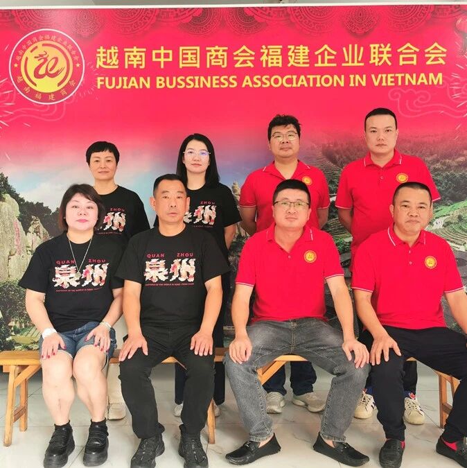 越南福建商会