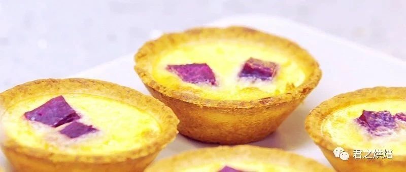 一道特别简单的蛋挞