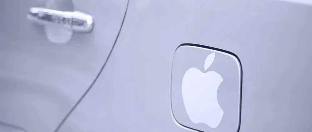 屡遭拒绝、高管离职，苹果造车还有没有戏？