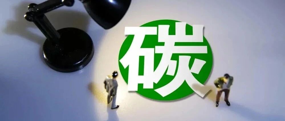 马斯克靠卖碳净赚16亿美元!爆火的“碳交易”卖的究竟是什么?