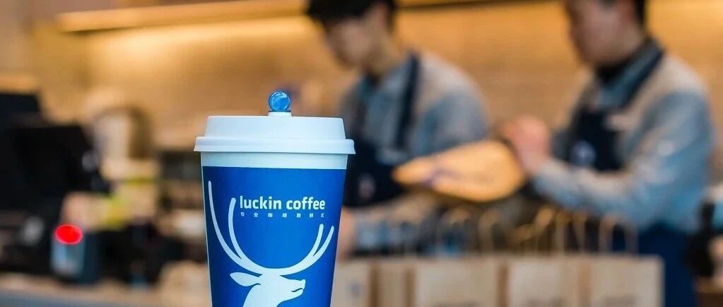 瑞幸已不再挣扎？面临126亿天价赔偿，高管或面临25年监禁