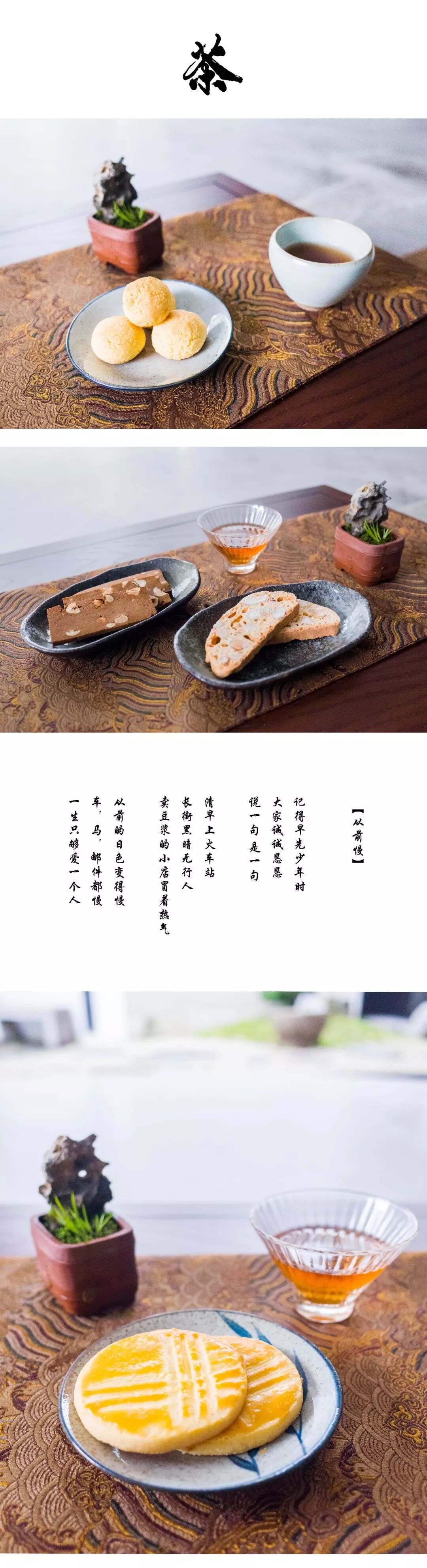 十二月，请好好喝茶