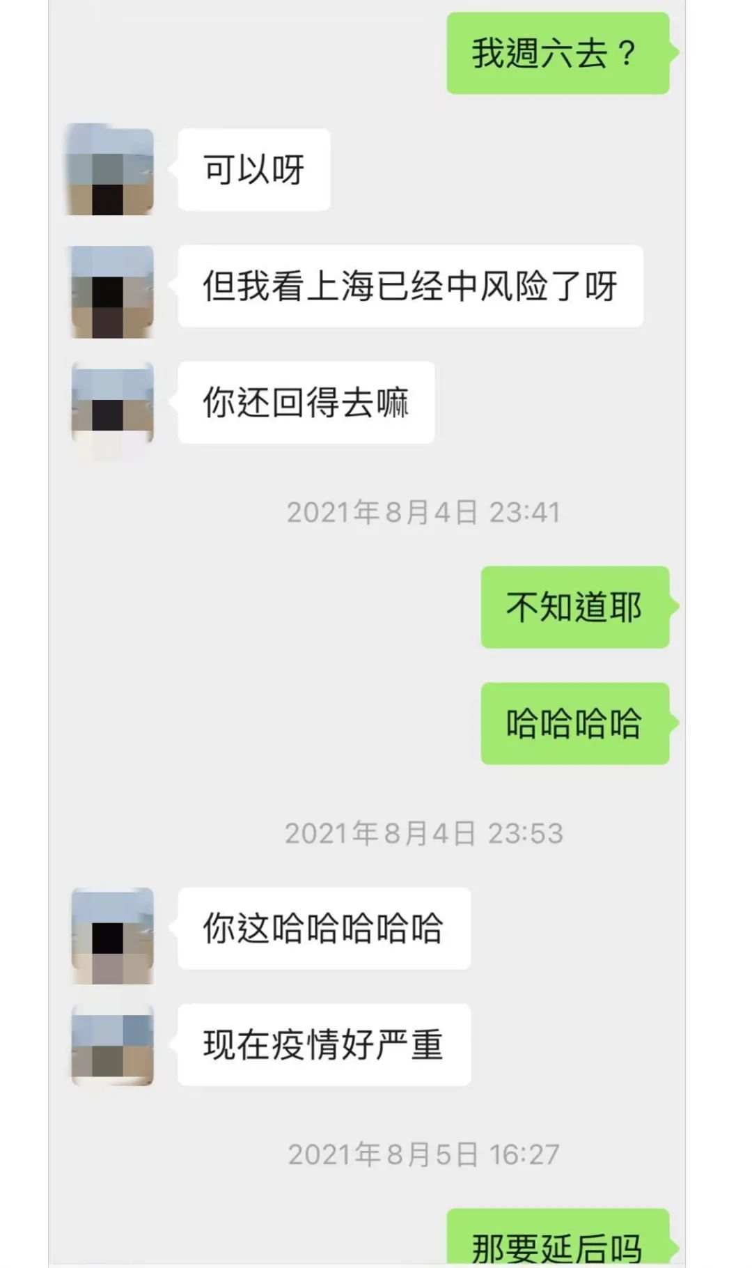 澳村吐槽君 自由微信 Freewechat