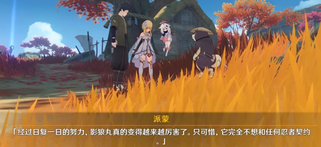 原神 影狼丸加入队伍 不是期待中的大世界跟随 派蒙黑化预定 全网搜