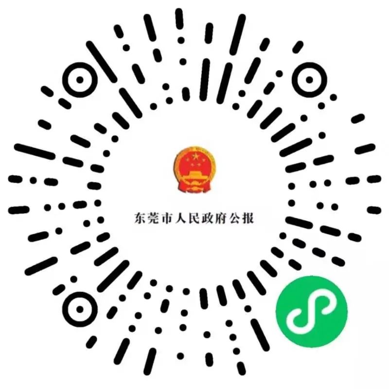 广州市人民政府logo图片
