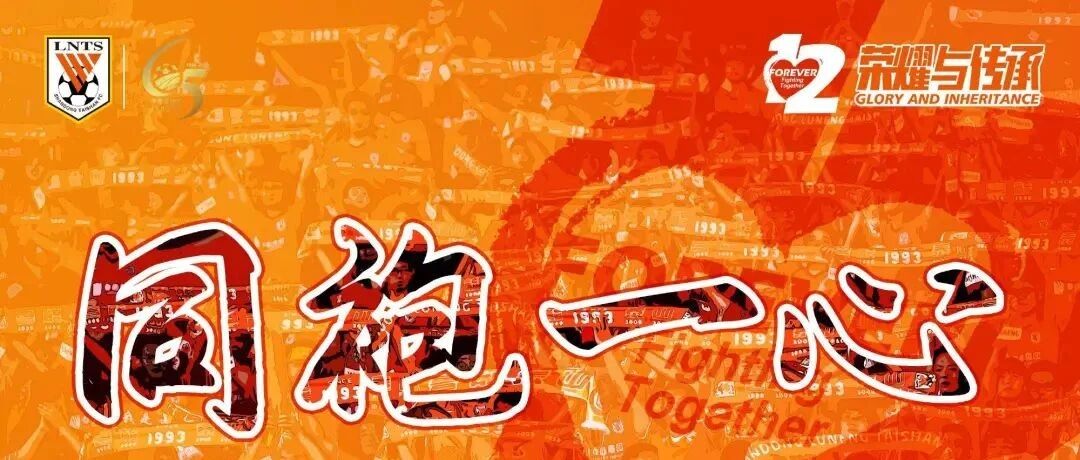 足协杯决赛前瞻：泰山图谋一战功成 海港目标夺首冠