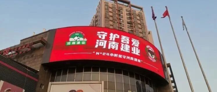 深度-中国足协跨年惹众怒 改名一刀切谁忘初心