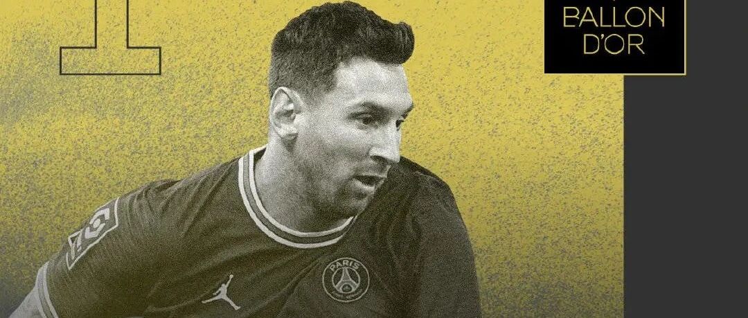 七星连珠！梅西荣膺2021年金球奖 生涯第7次获奖