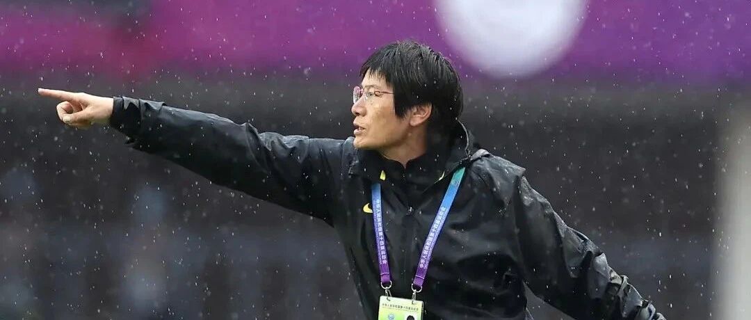 深度-水庆霞改造女足重拾技术流 换帅暂无法解决困境