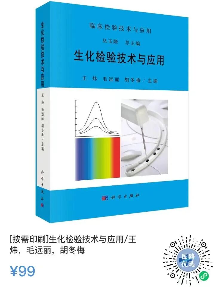 西门子生化是什么一条小小的生化曲线，背后却有大作用！_https://www.jmylbn.com_新闻资讯_第9张