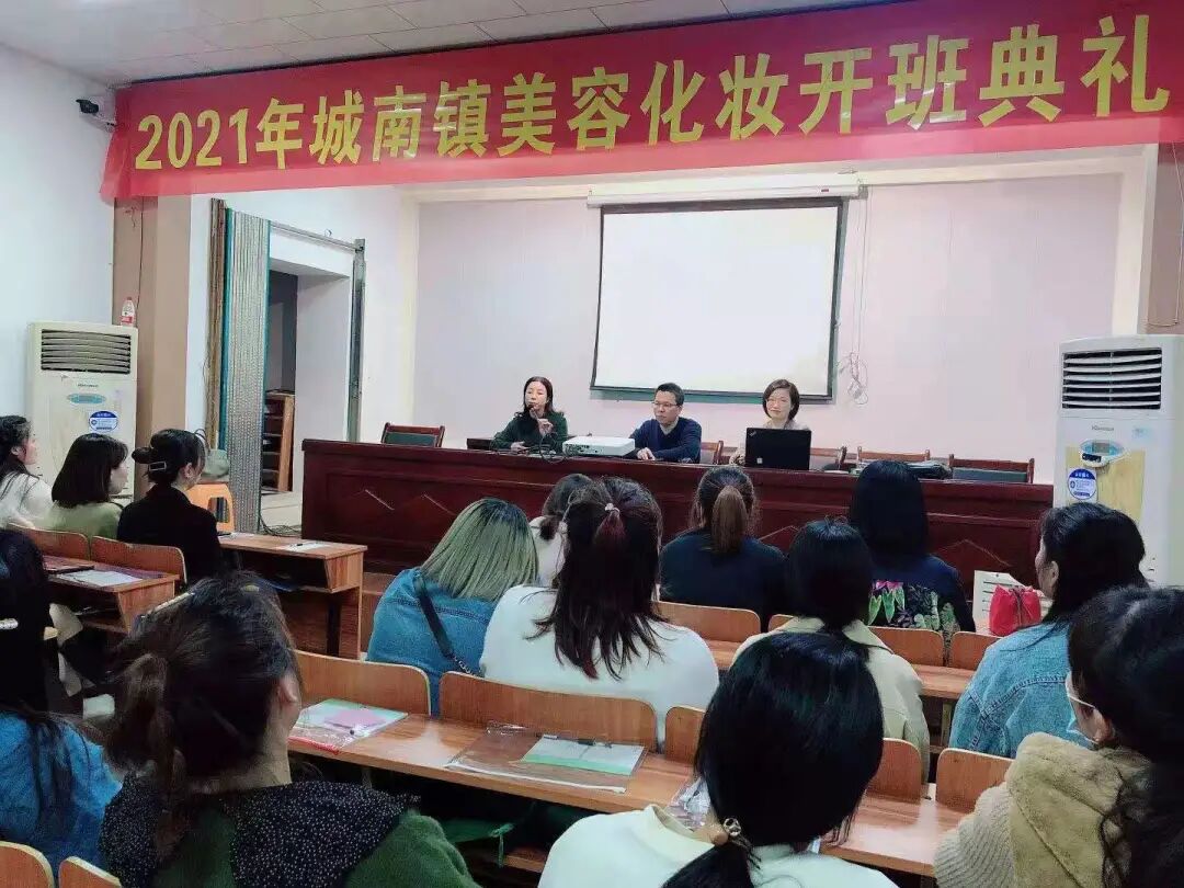 妆 点人生 城南镇美容化妆免费培训开班了 今日头条