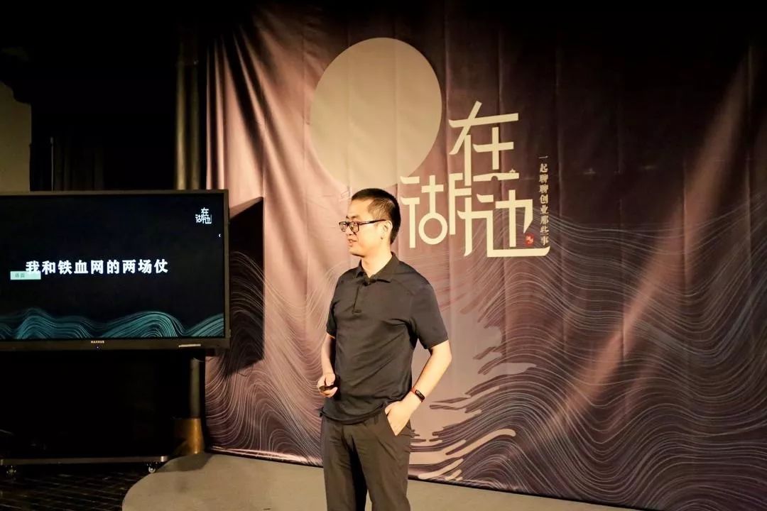蒋磊：铁血网如何渡过两次生死劫？| 在湖边