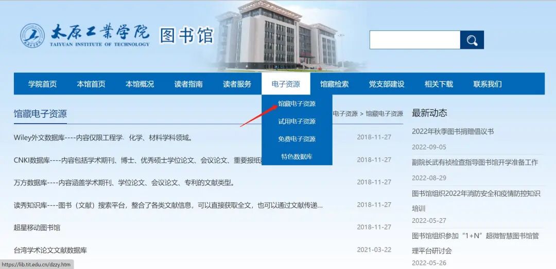 资源分享|万方数据库