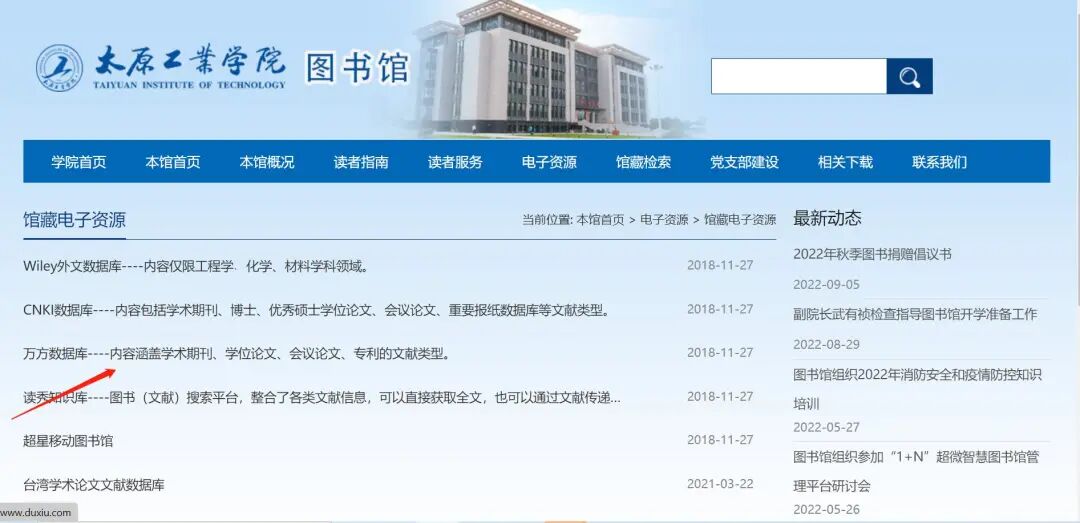 资源分享|万方数据库