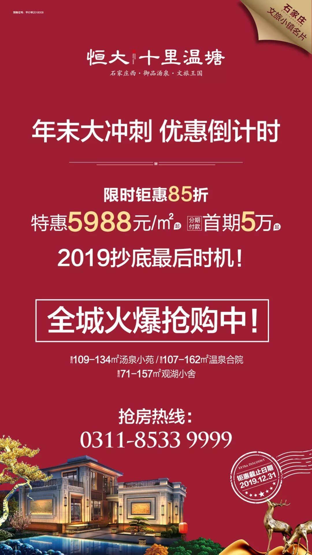 石家庄温泉排名_石家庄温泉度假小镇_石家庄温泉