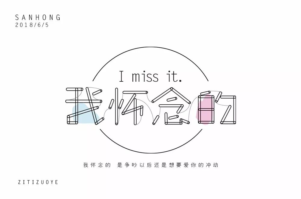 欣赏刘大神字体指导