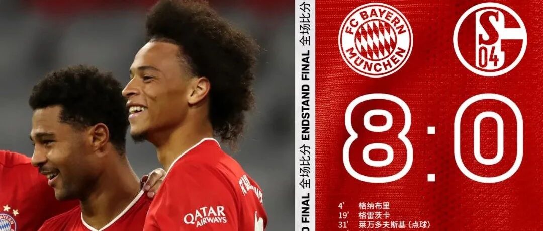 新赛季，继续吃八喜！