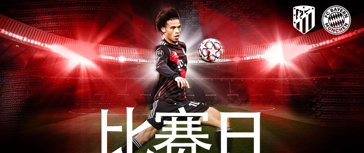 今晚，他将如何排兵布阵？