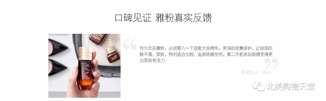雅诗兰黛圣诞套装2018 雅诗兰黛圣诞礼盒2018 2018雅诗兰黛限量套装2018雅诗兰黛大礼包 限量版圣诞套装 详情大揭秘-图片48