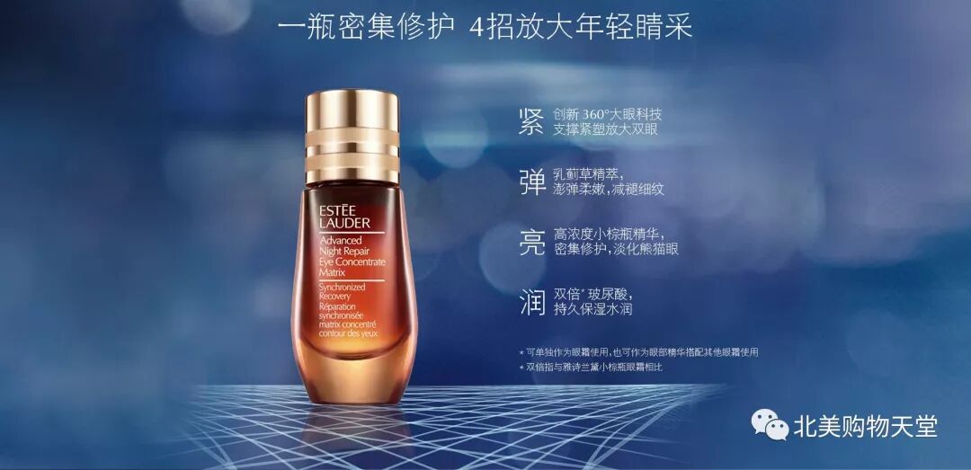 雅诗兰黛圣诞套装2018 雅诗兰黛圣诞礼盒2018 2018雅诗兰黛限量套装2018雅诗兰黛大礼包 限量版圣诞套装 详情大揭秘-图片47