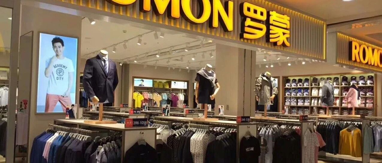 抢疯了！罗蒙男装线上清仓1折开抢，限时限量！