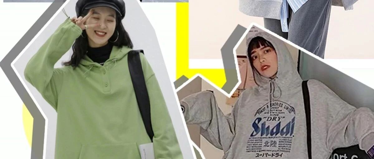 是时候穿卫衣了！！60套最火卫衣穿搭，照着穿真的太太太太美了啊啊啊！
