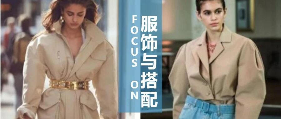 入秋快扔掉风衣吧，时髦精必备的4款外套，N种穿法承包你整个秋天~