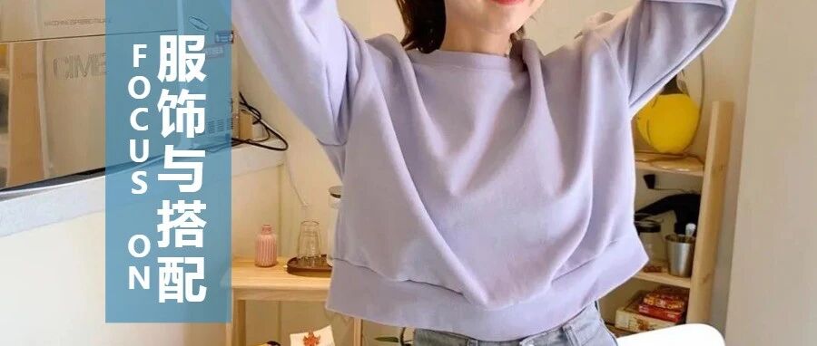 小个子穿卫衣的4大技巧及30张穿搭示范，活力青春感十足