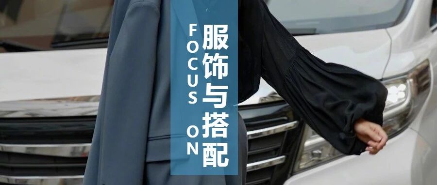 这件单品的早秋穿搭，时尚达人都在疯狂解锁这17种方法