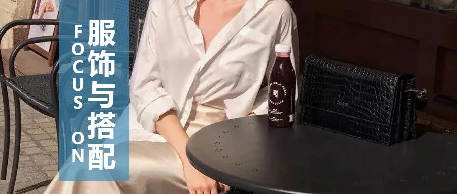 平胸衣服这样穿，看起来就很贵！