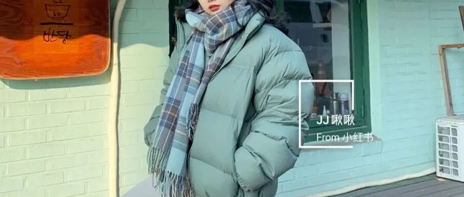 这几款谁穿谁丑的羽绒服，拜托你立马扔掉！