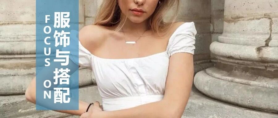 奶奶裤，意料之外的好看，腿巨直，时髦感so easy