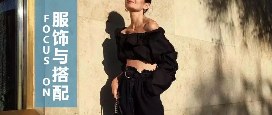 火遍娱乐圈的“男友风”，时髦精必须穿！