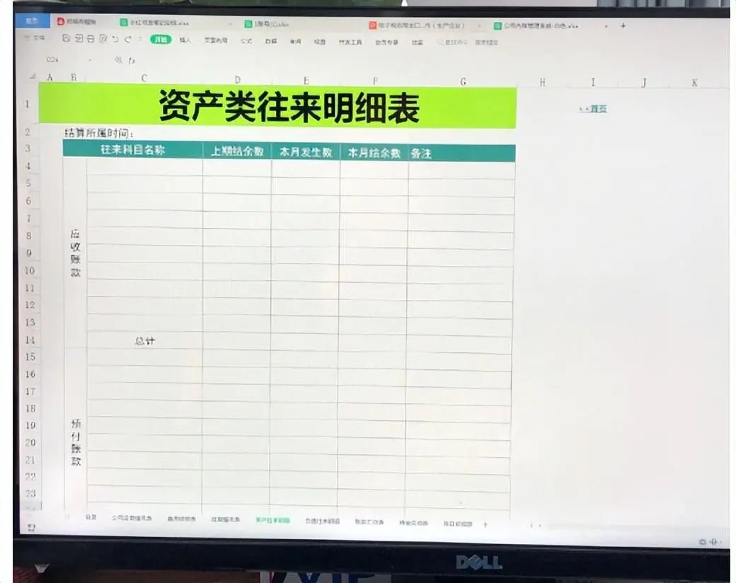 新手会计怎样做内账