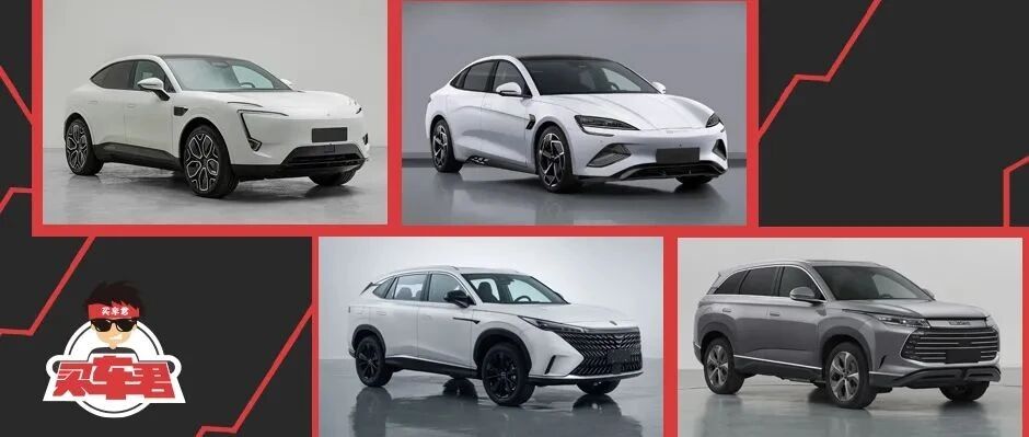 “工信部车展”预告提前，原来今年新车远比我们预知的更多！