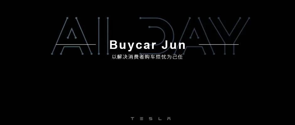 特斯拉AI Day日：你们造车，我造“人”