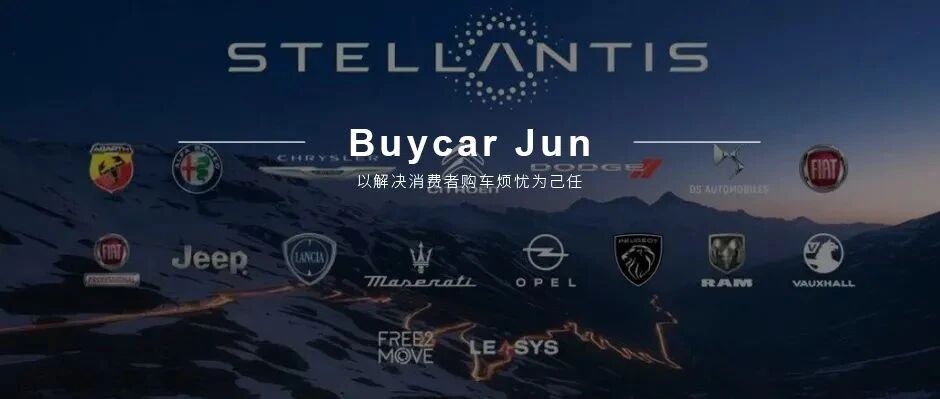 是战略收缩还是挺身而进？Stellantis的“中国情节”