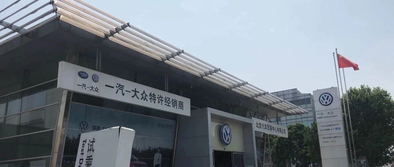 疫下之声 | 为何车卖的多，经销商却苦不堪言？